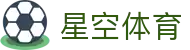 星空·体育(xingkong.com)官方网站